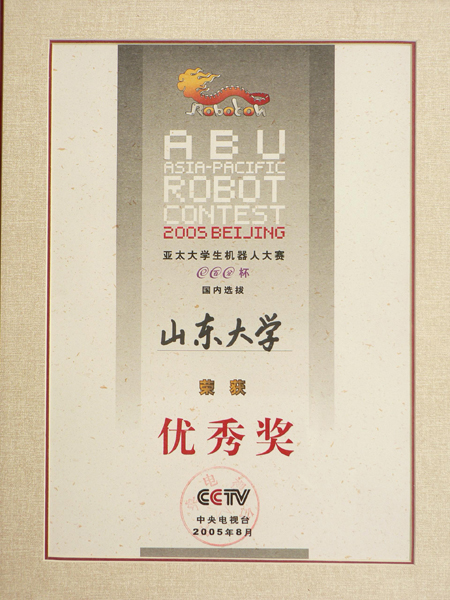 获奖证书